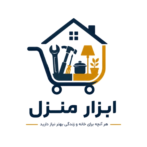 ابزار منزل